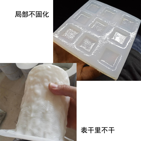 導致液體硅膠中毒原因